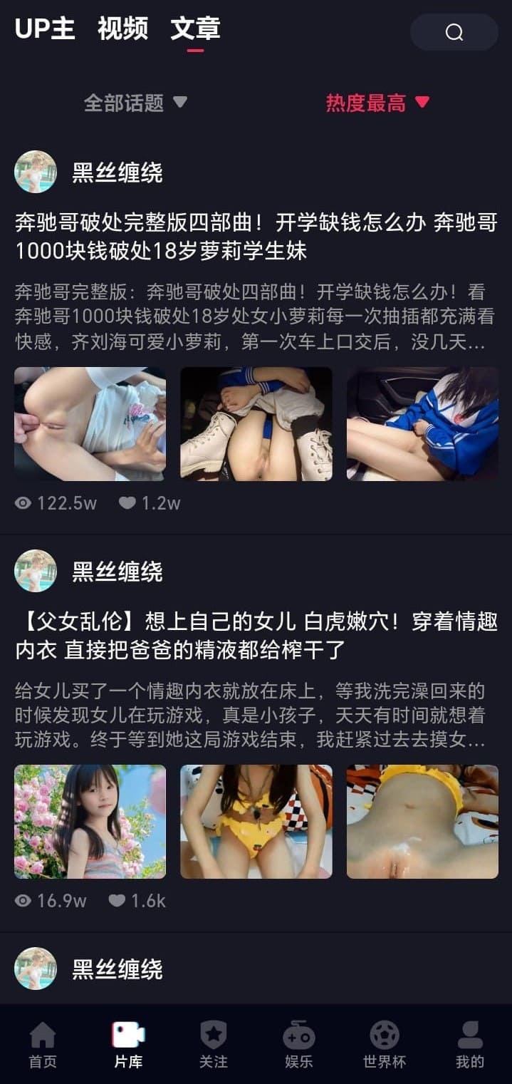 抖阴APP片库文章阅读页面
