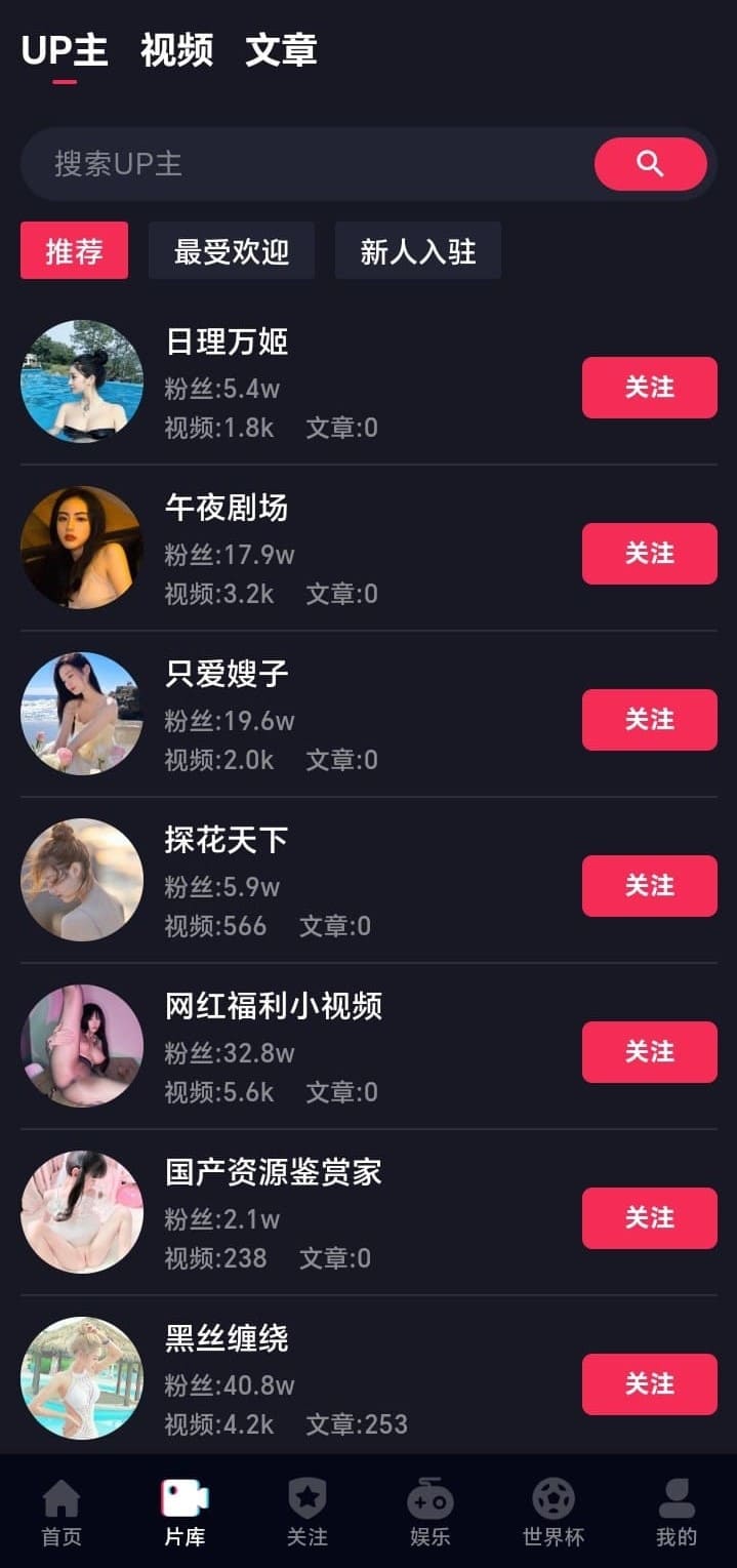 抖阴APP片库UP主达人专区
